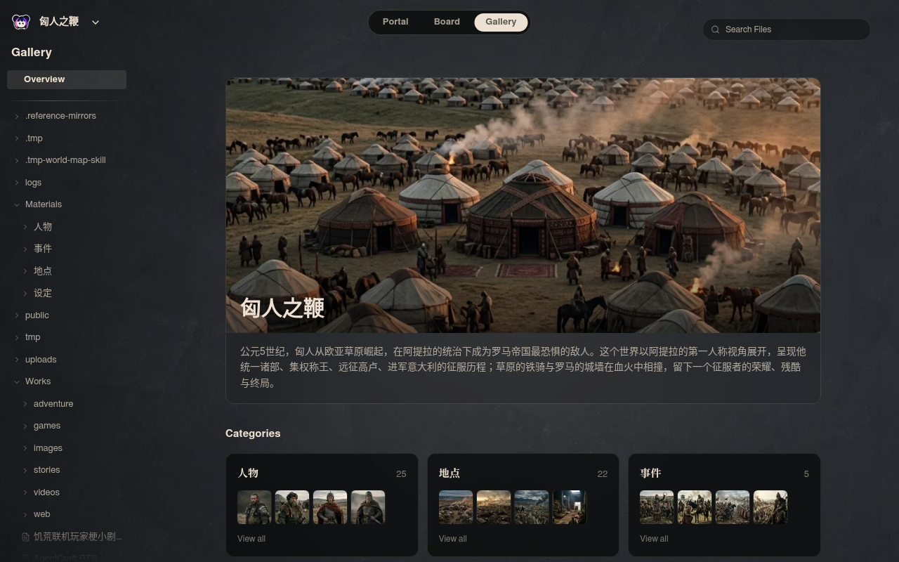 Neta Studio——世界圖庫與檔案總管