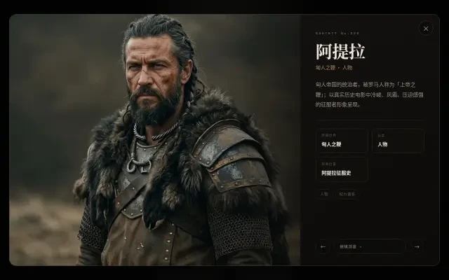 UI — exhibit dossier view