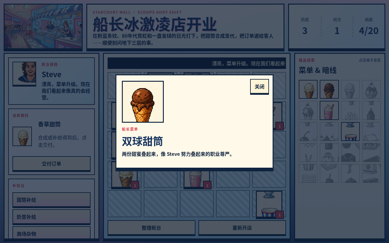UI — item detail card