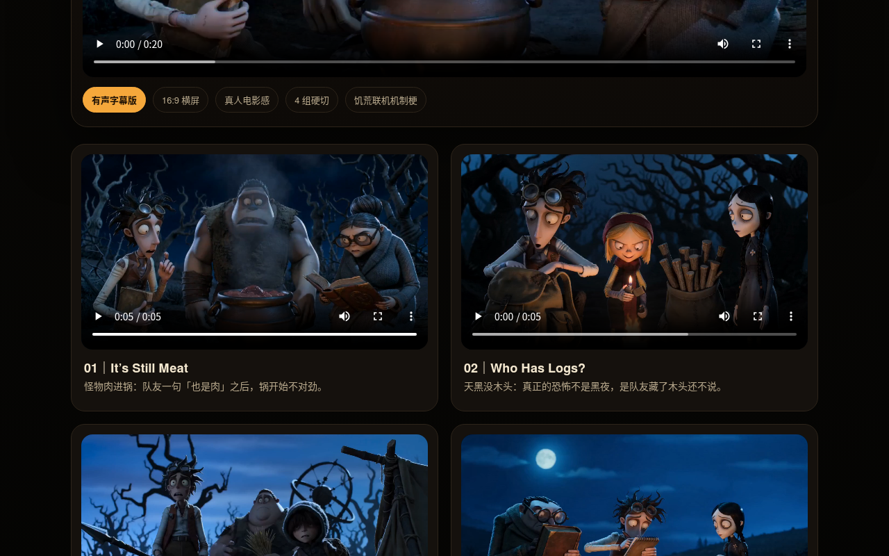 Screenshot — skit card with playback controls