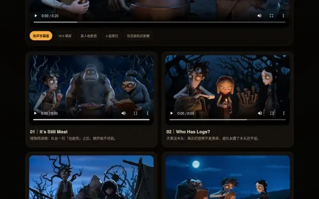 Screenshot — skit card with playback controls