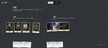 Neta Studio — 최악의 팀원 작업이 담긴 굶지마 세계 보드
