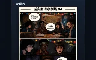 ＵＩ — 04ページ、危険な質問