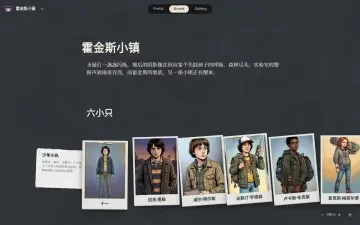 ネタ・スタジオ — ホーキンズタウン・ストーリーボード