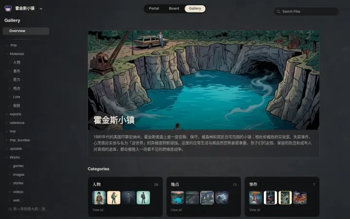 Neta Studio——霍金斯小镇图库与档案