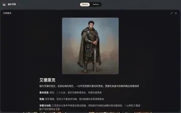 Neta Studio — détail de la carte de personnage du seigneur Edric
