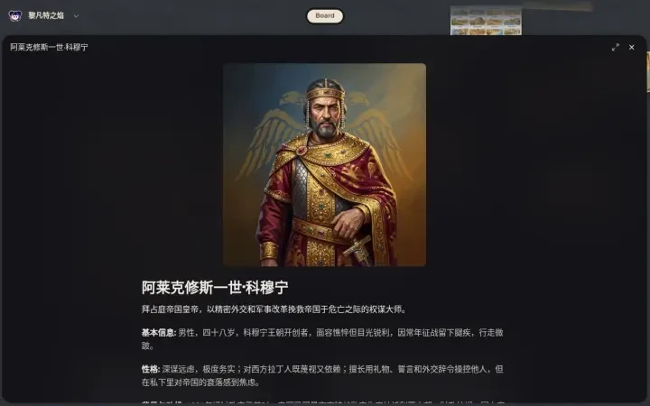 Neta Studio — Alexios I Komnenos character profile