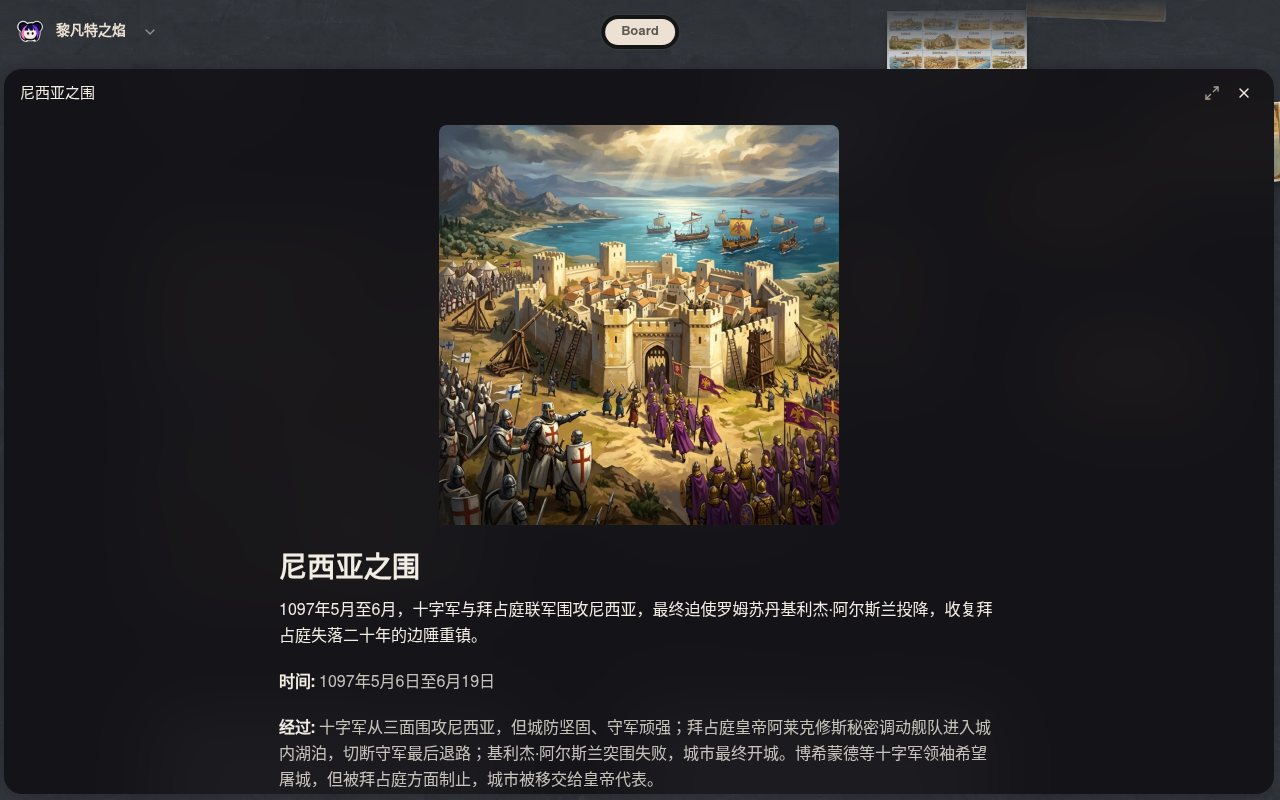 Neta Studio — 니케아 포위전 사건 상세