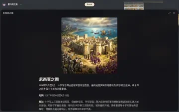 Neta Studio — 니케아 포위전 사건 상세