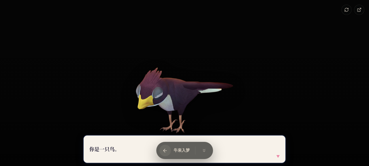 牛来入梦 Gameplay — die Eröffnungsszene