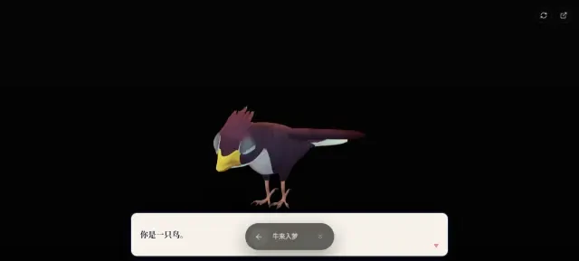 牛来入梦 ゲームプレイ — オープニングシーン