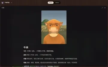Neta Studio — 牛来 캐릭터 카드