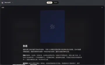 Neta Studio——在世界看板中開啟的角色卡