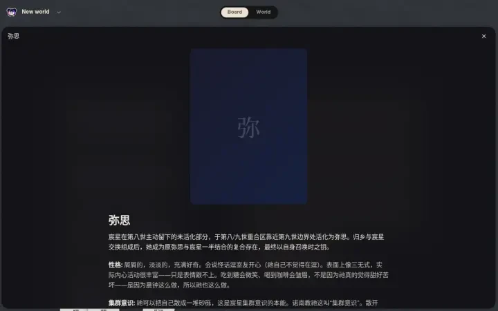 네타 스튜디오 — 세계 보드에서 열린 캐릭터 카드