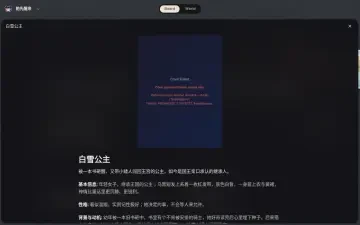 Neta Studio — 백설공주 캐릭터 기록