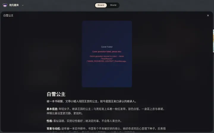 Neta Studio — Snow White character record