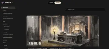 Neta Studio — 世界の概要と素材ツリーを表示するギャラリー表示