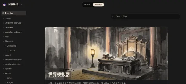 Neta Studio — the gallery view with the world overview and materials tree