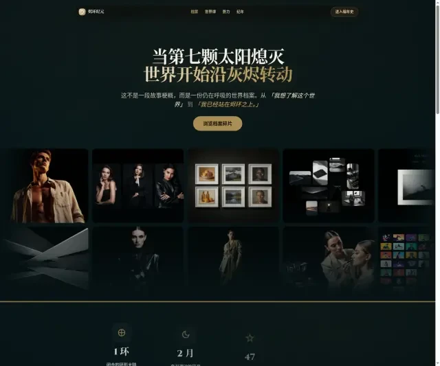 世界知识档案库——已发布的网页预览