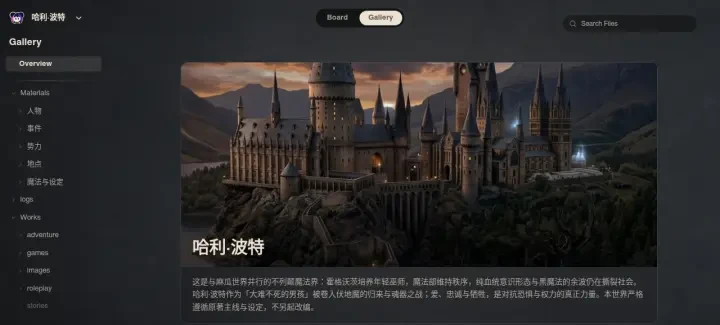 Neta Studio — Übersichtsgalerie der Welt von Harry Potter