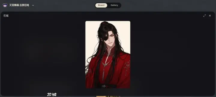Neta Studio – Charakterprofil 花城 (Hua Cheng)