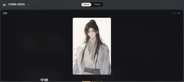 Neta Studio — perfil del personaje 沈辞 (Shen Ci)
