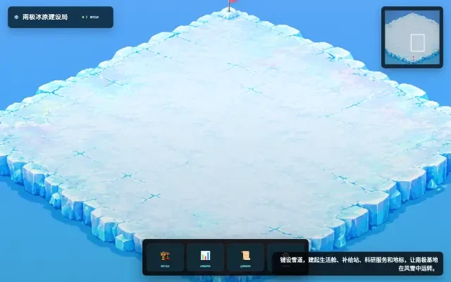 Jugabilidad — la plataforma de hielo antártica vacía
