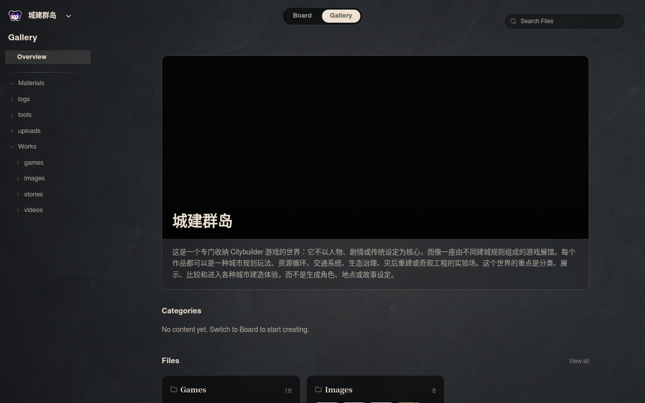 네타 스튜디오 — 城建群岛 갤러리 보기