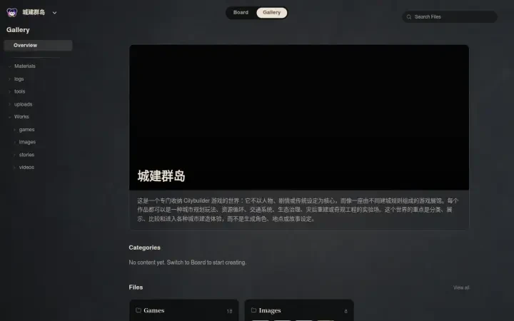 Neta Studio — vista de galería de 城建群岛