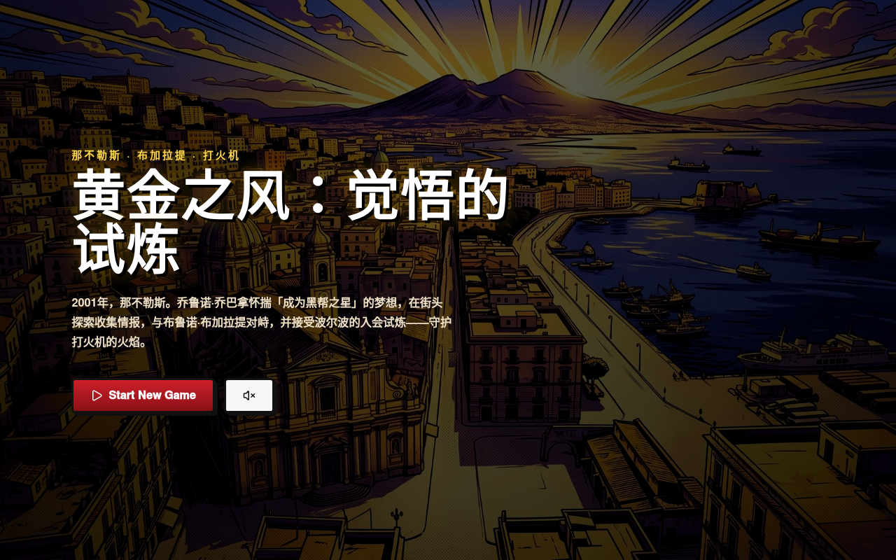 Gameplay — the title screen