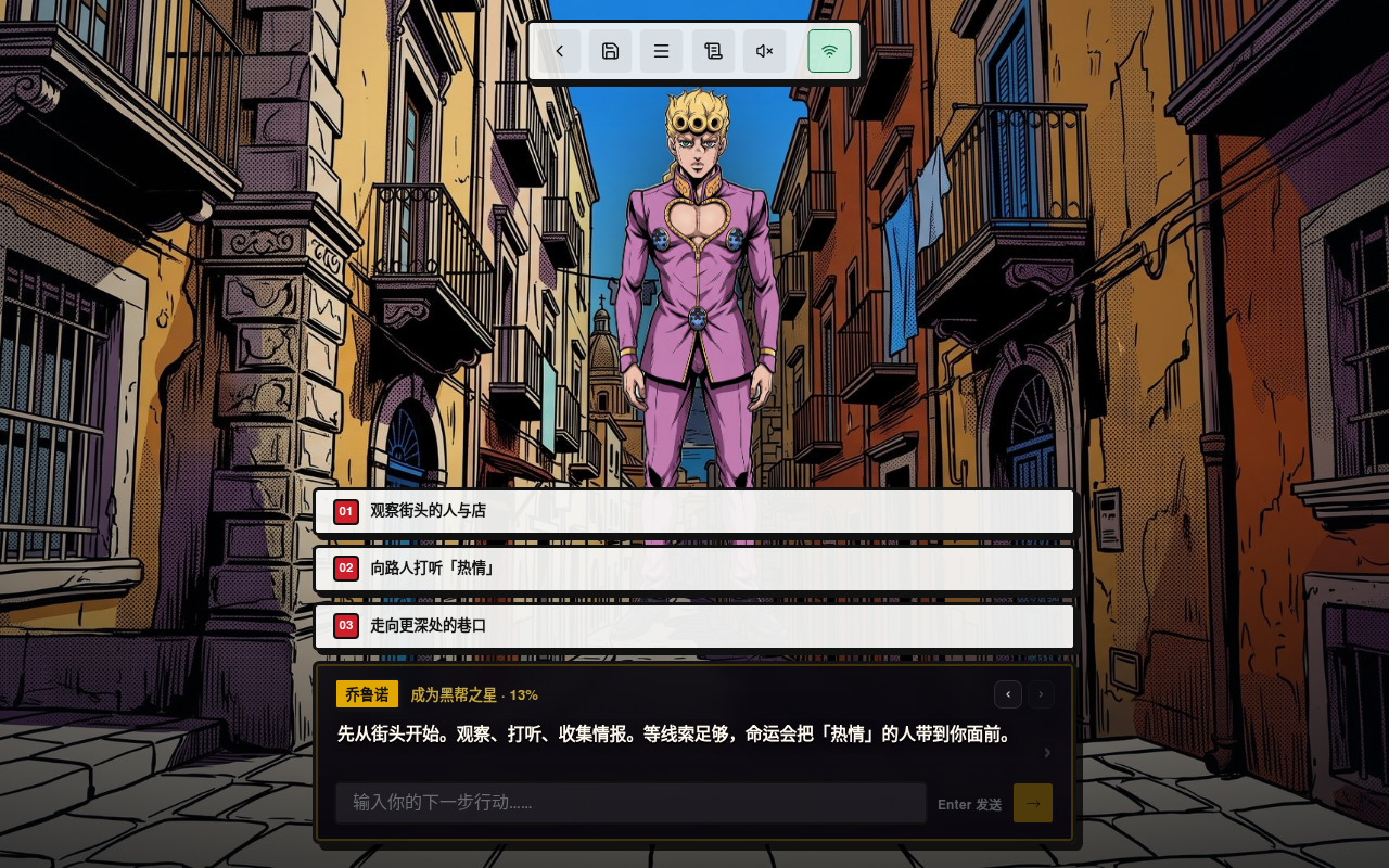 Gameplay — the opening narration with choices