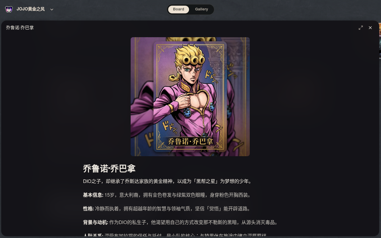 Neta Studio — JOJO黄金之风 character detail