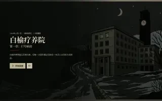 게임플레이 — 타이틀 화면