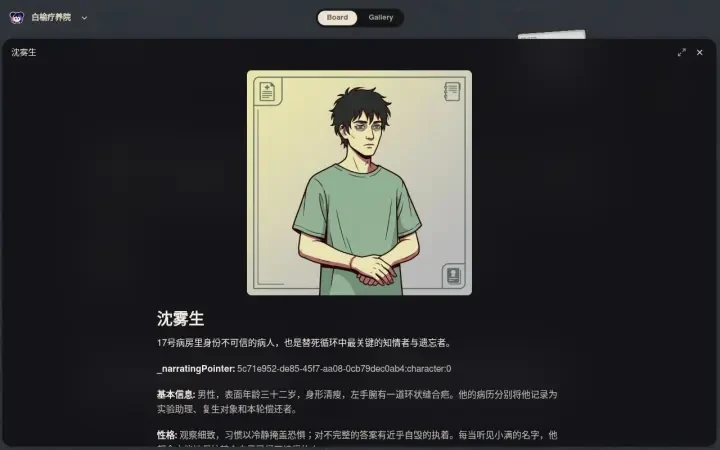 Neta Studio – Detail der Atomkarte von Shen Wusheng