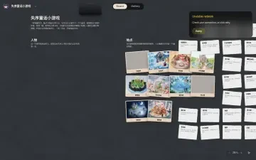 Neta Studio — 혼돈의 동화 세계 보드