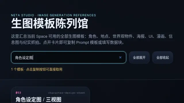 线上画廊 — 筛选至设定图模板的搜寻结果