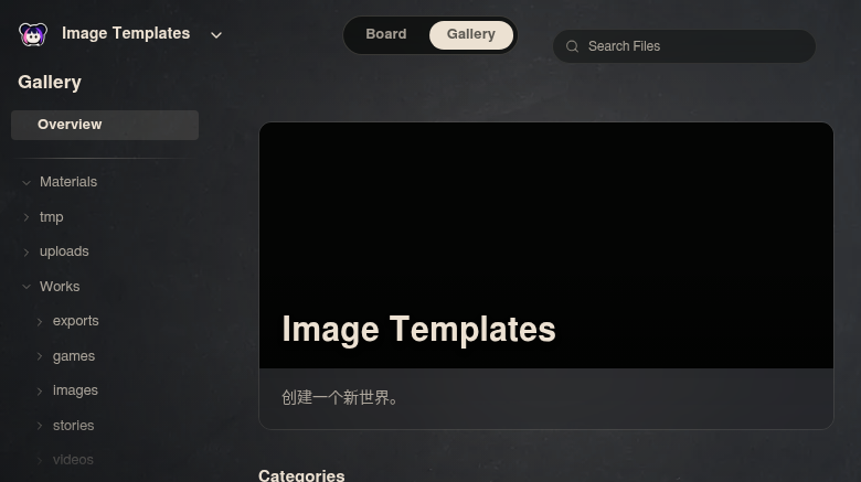 Neta Studio — Image Templates gallery overview