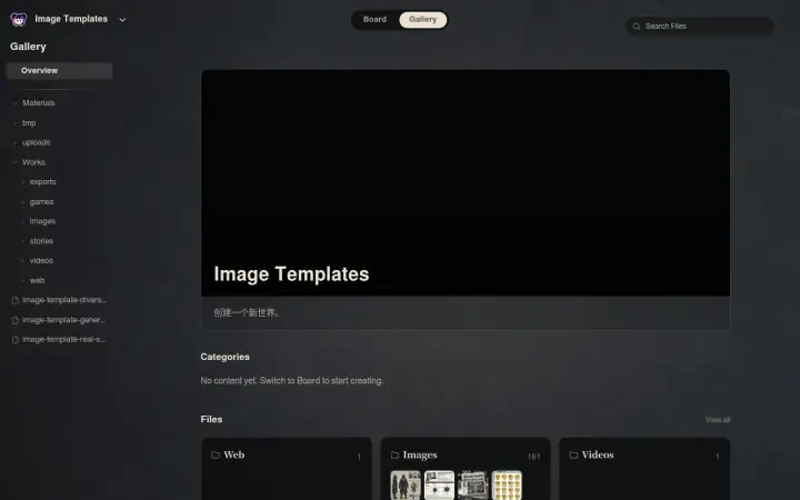 Neta Studio — Image Templates gallery overview