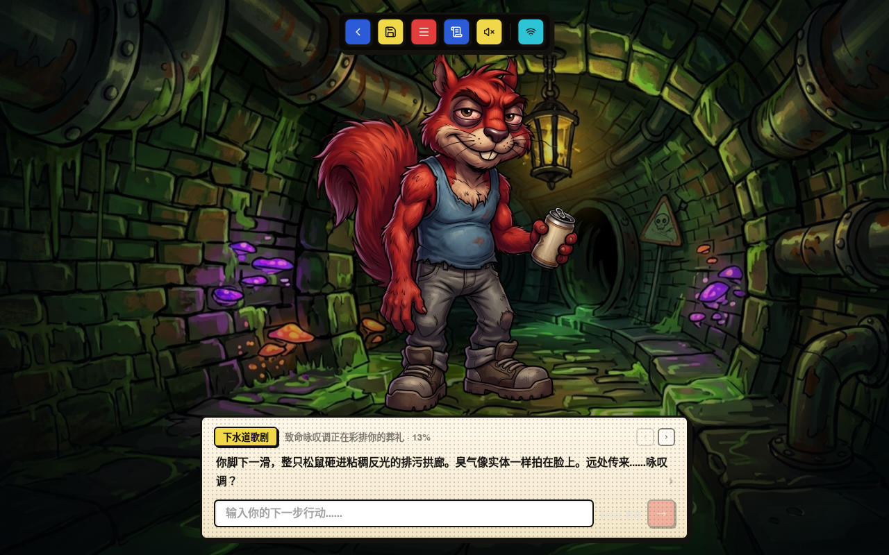 实机画面——开场剧情