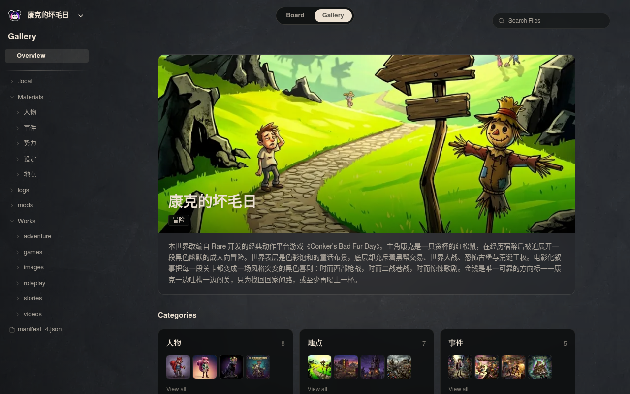Neta Studio——Conker 图库检视