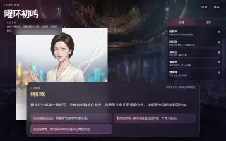 인터페이스 — 灯光事故 이후의 분기 선택지