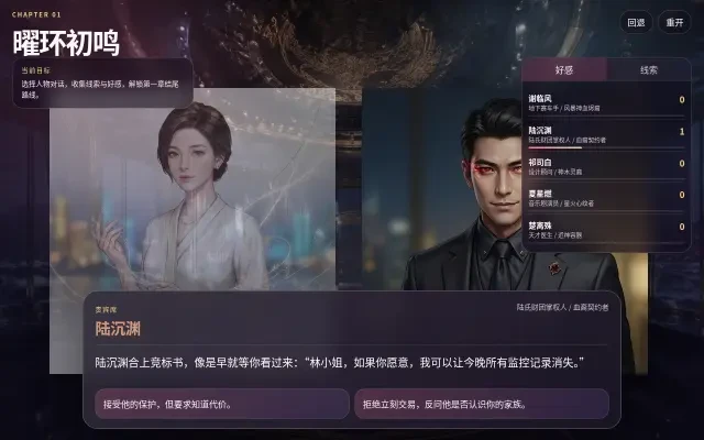 介面——线索纪录面板