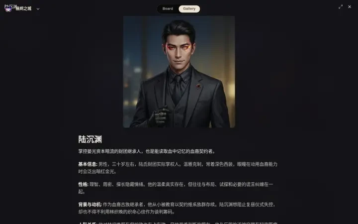 Neta Studio——昼烬之城工作室中的陆沉渊角色详情