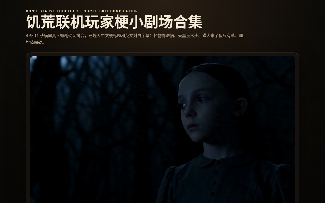 ゲームプレイ ―― スキット02：誰が丸太を持ってる？