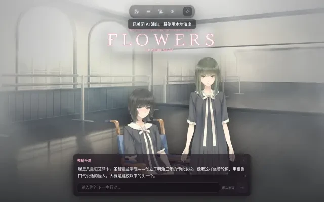 ゲームプレイ — オープニングシーンとタイトルカード