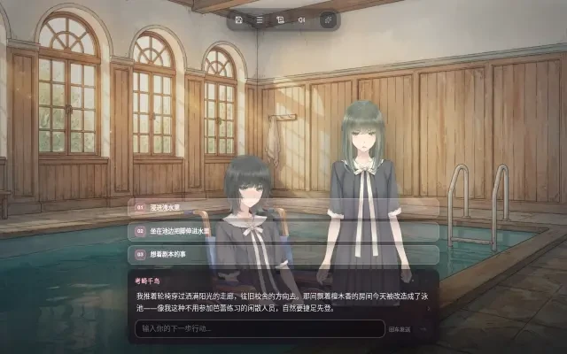 ゲームプレイ — 第一章の旧校舎のプール