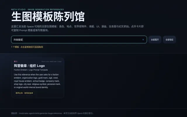 Viewer — filtered search for the emblem template