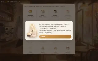 게임플레이 — 아침 준비와 오프닝 장면
