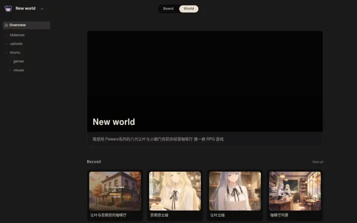 Neta Studio——世界總覽