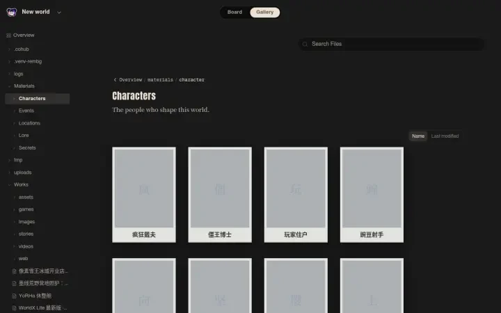 Neta Studio——角色素材库